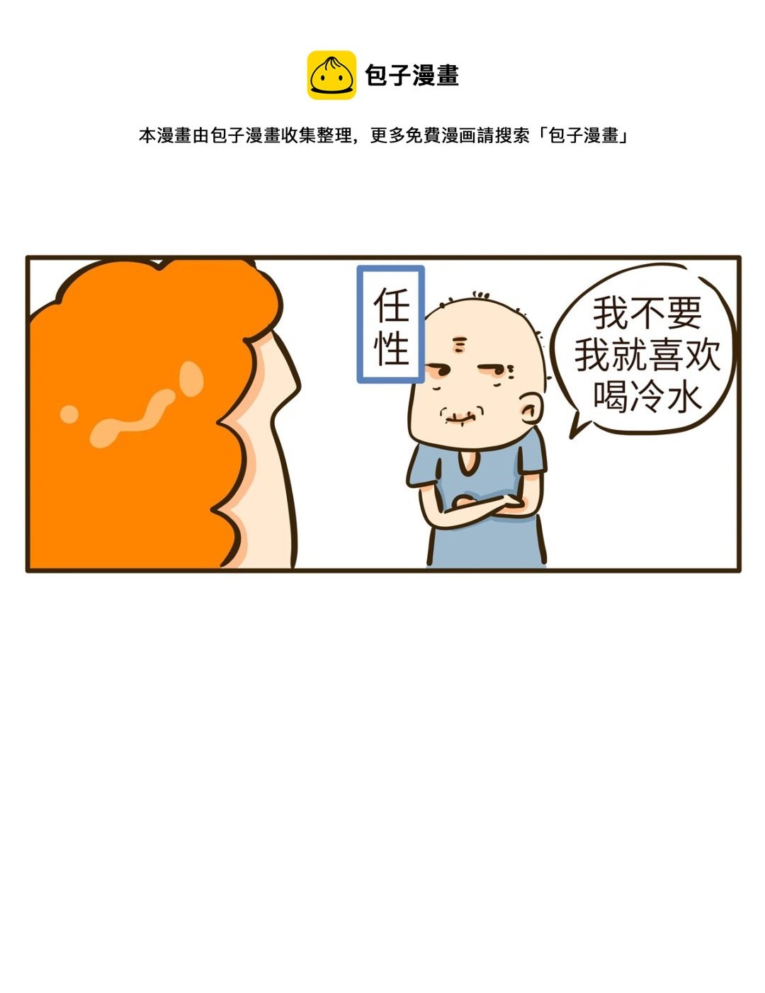 老犟驴