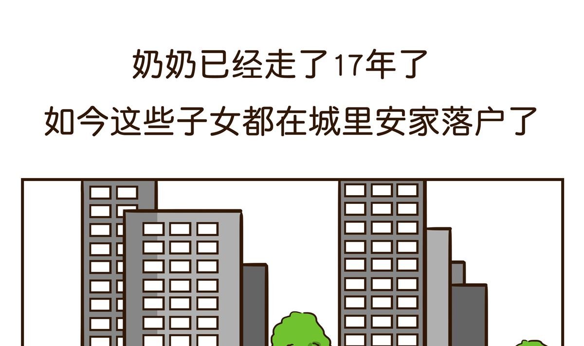 独居老人