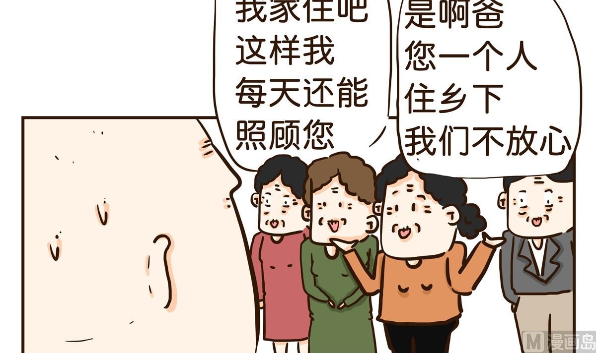 独居老人