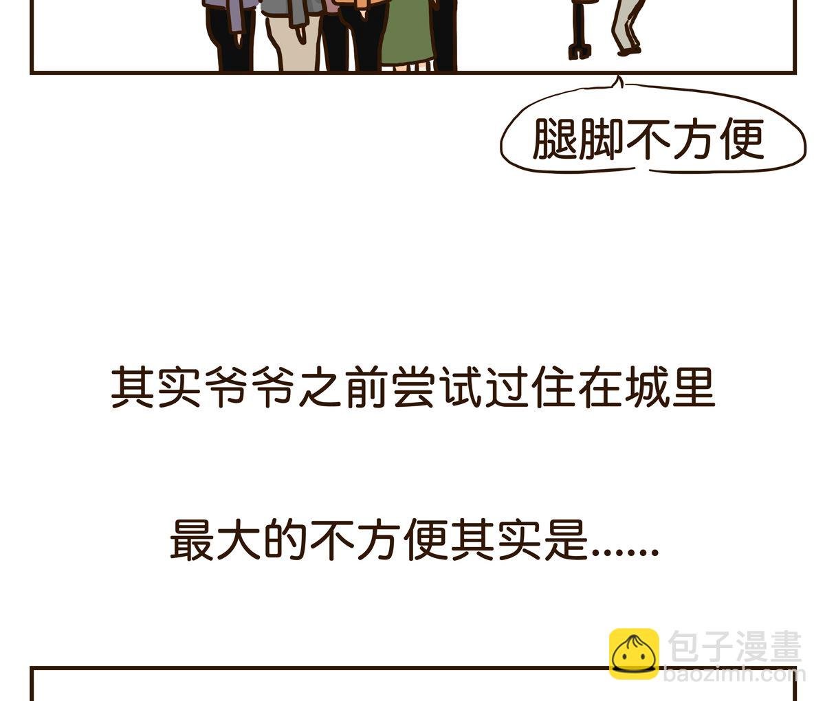 独居老人