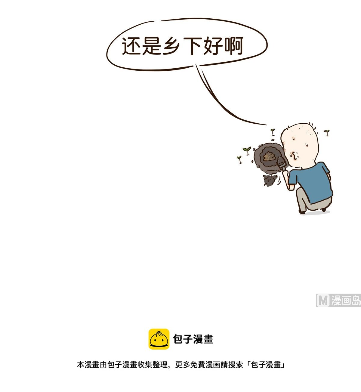 独居老人