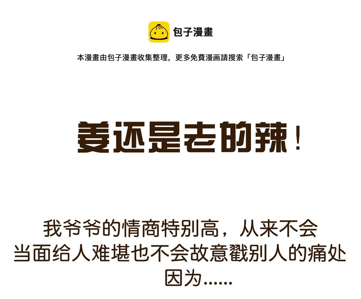 八卦量惊人
