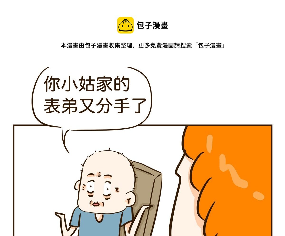 八卦量惊人