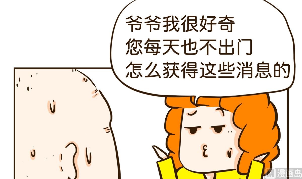 八卦量惊人