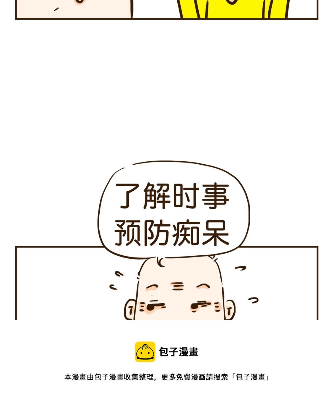 八卦量惊人