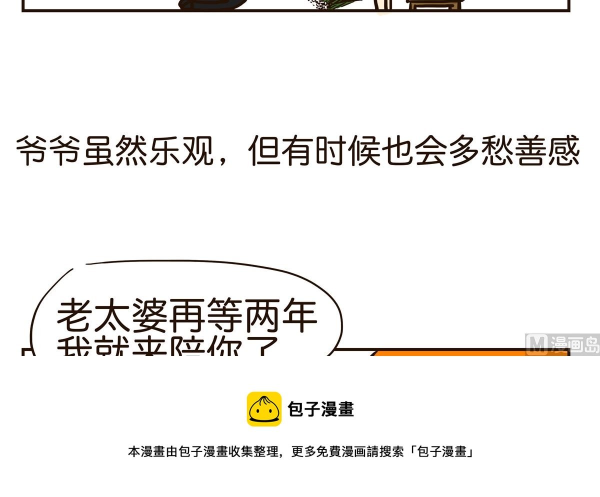 再活两年就够了