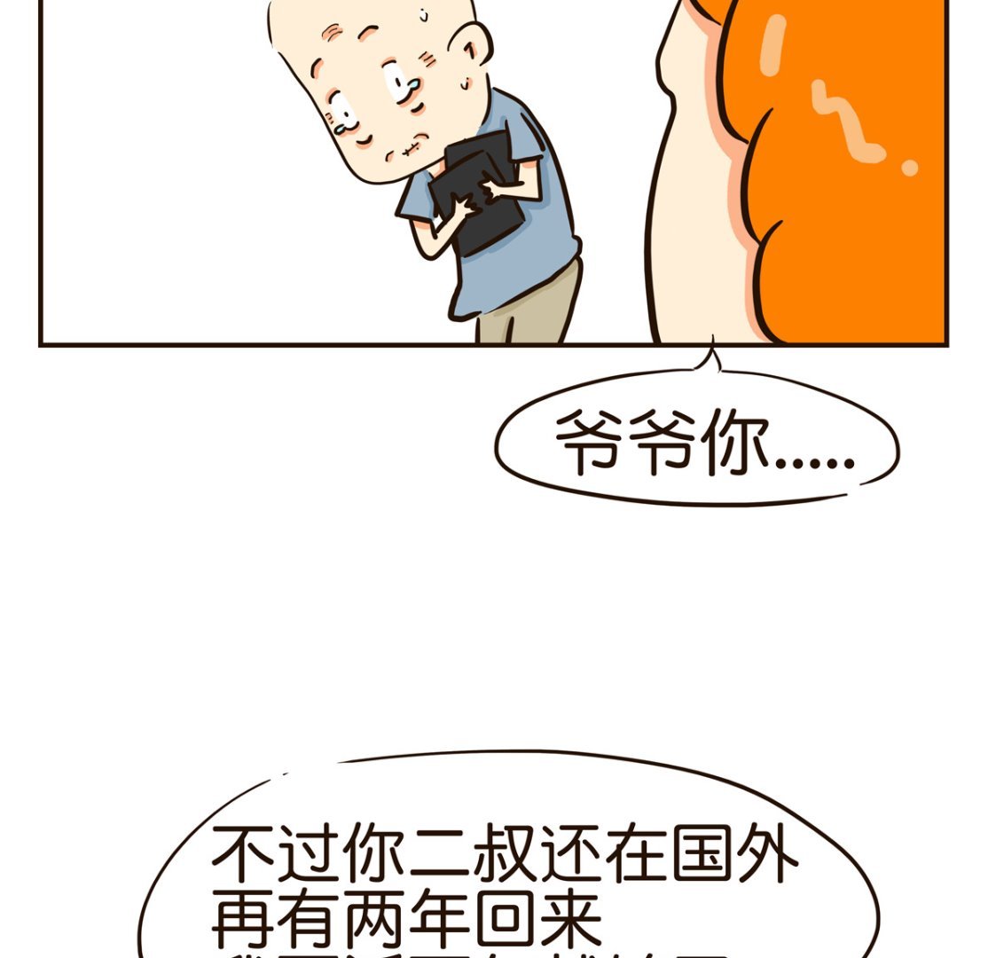 再活两年就够了