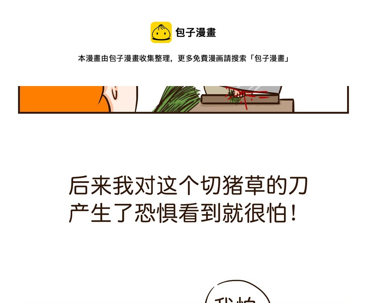 我不是逃兵