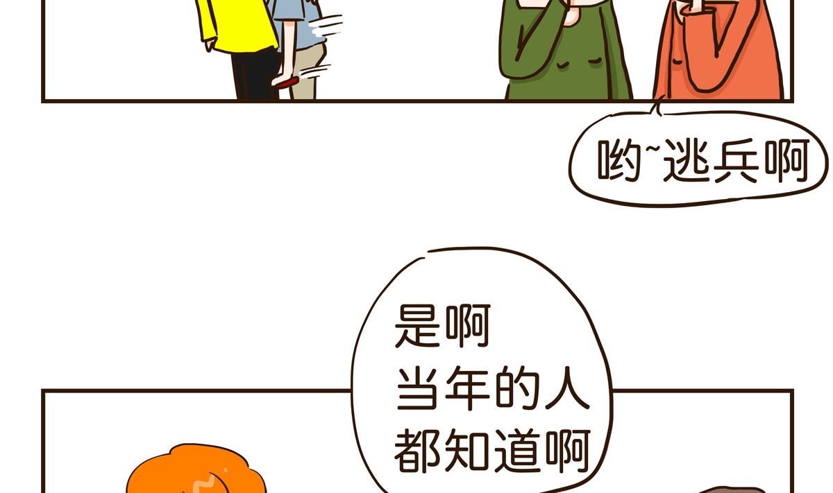 我不是逃兵