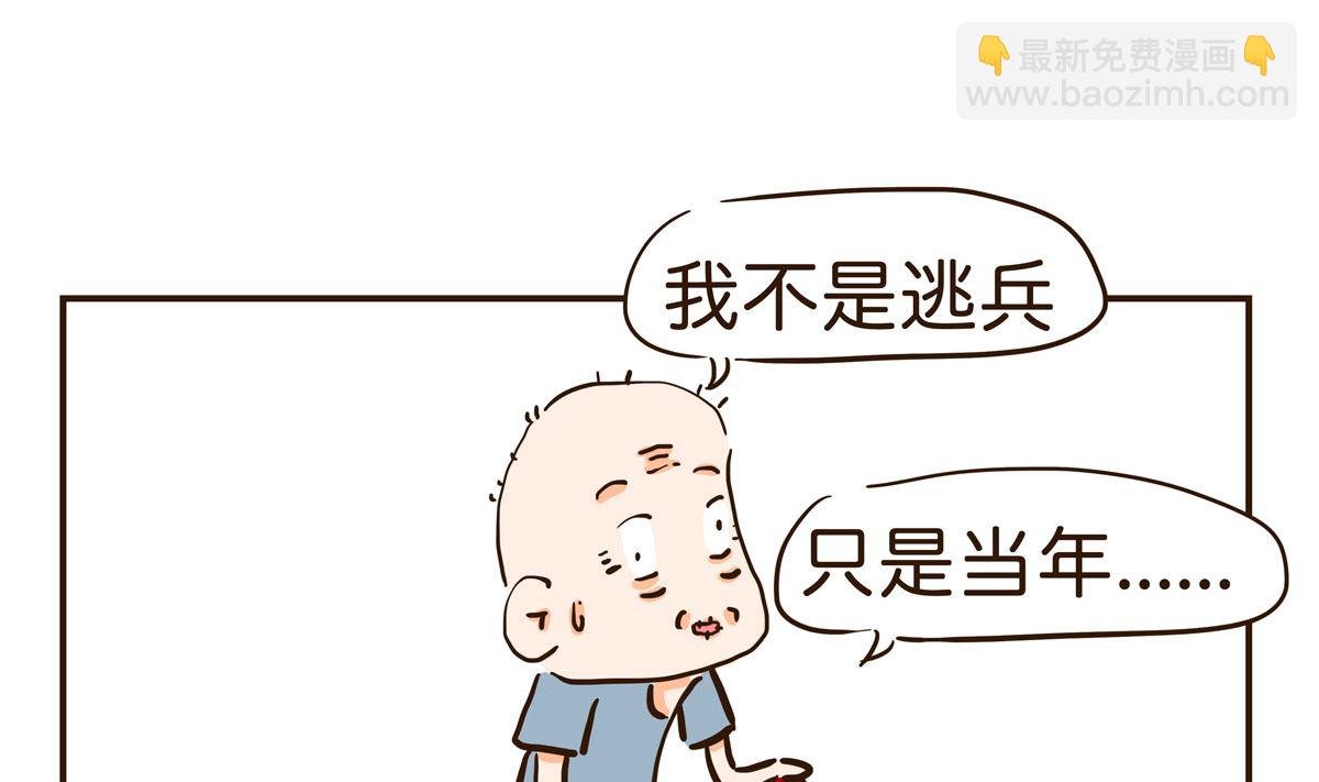 我不是逃兵
