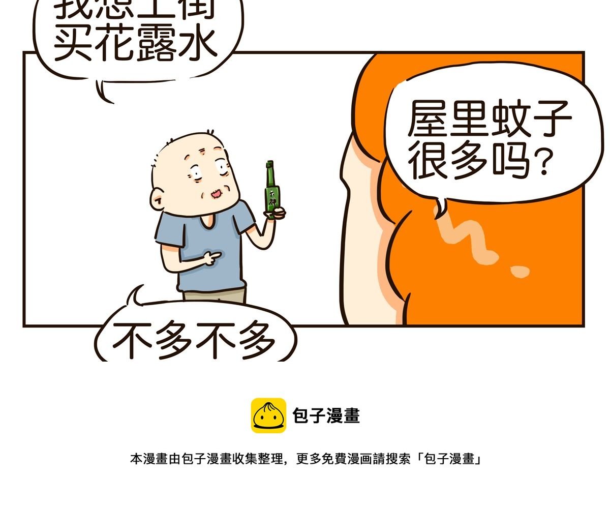 用花露水的男人