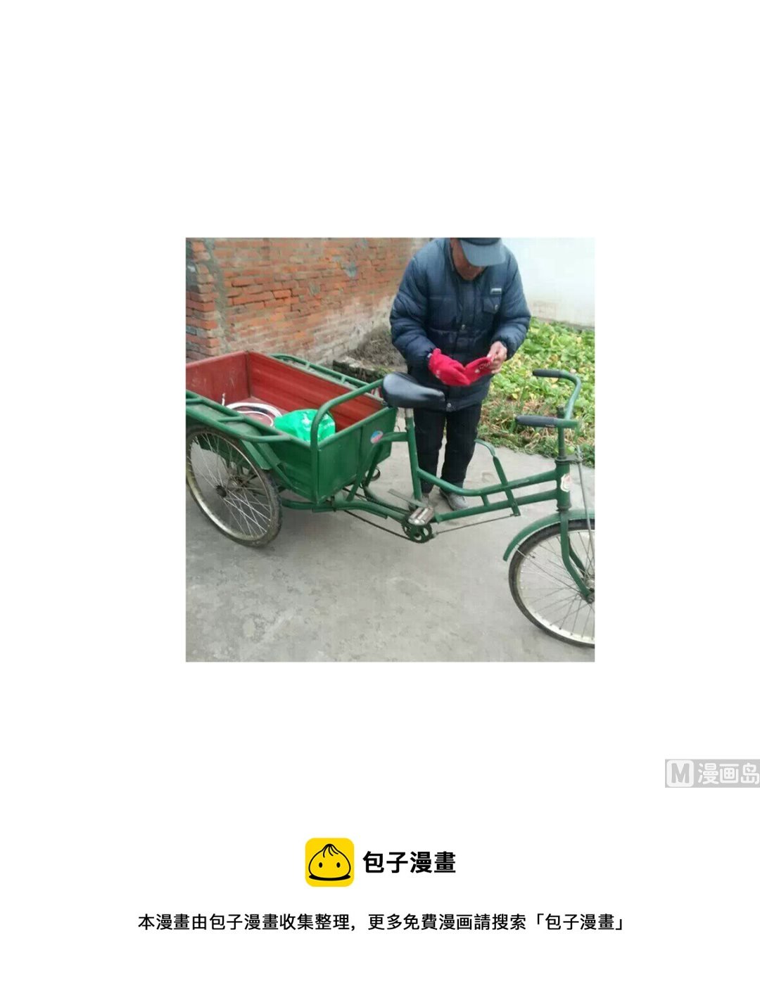 用花露水的男人