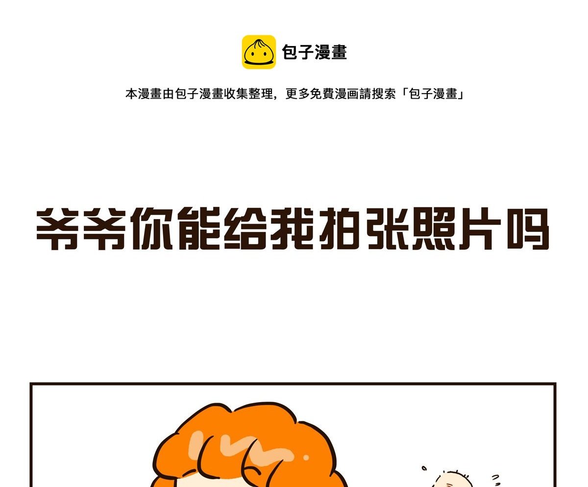 帮我拍张照