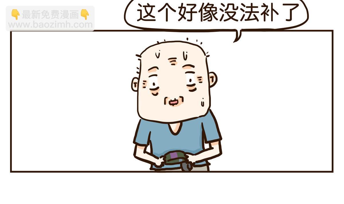 停产了