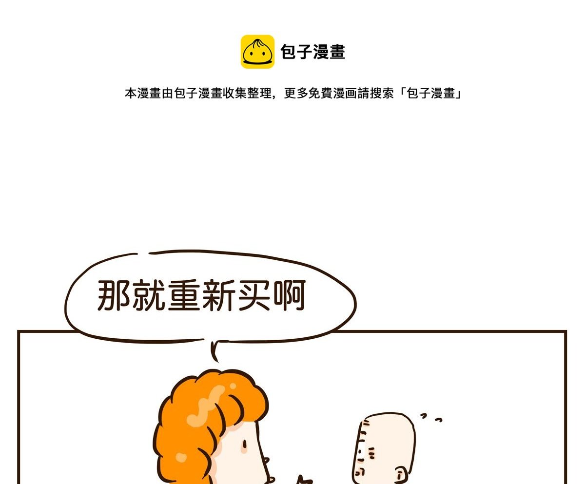 停产了