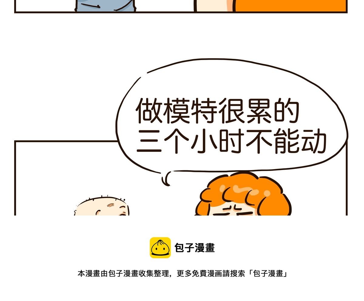 模特