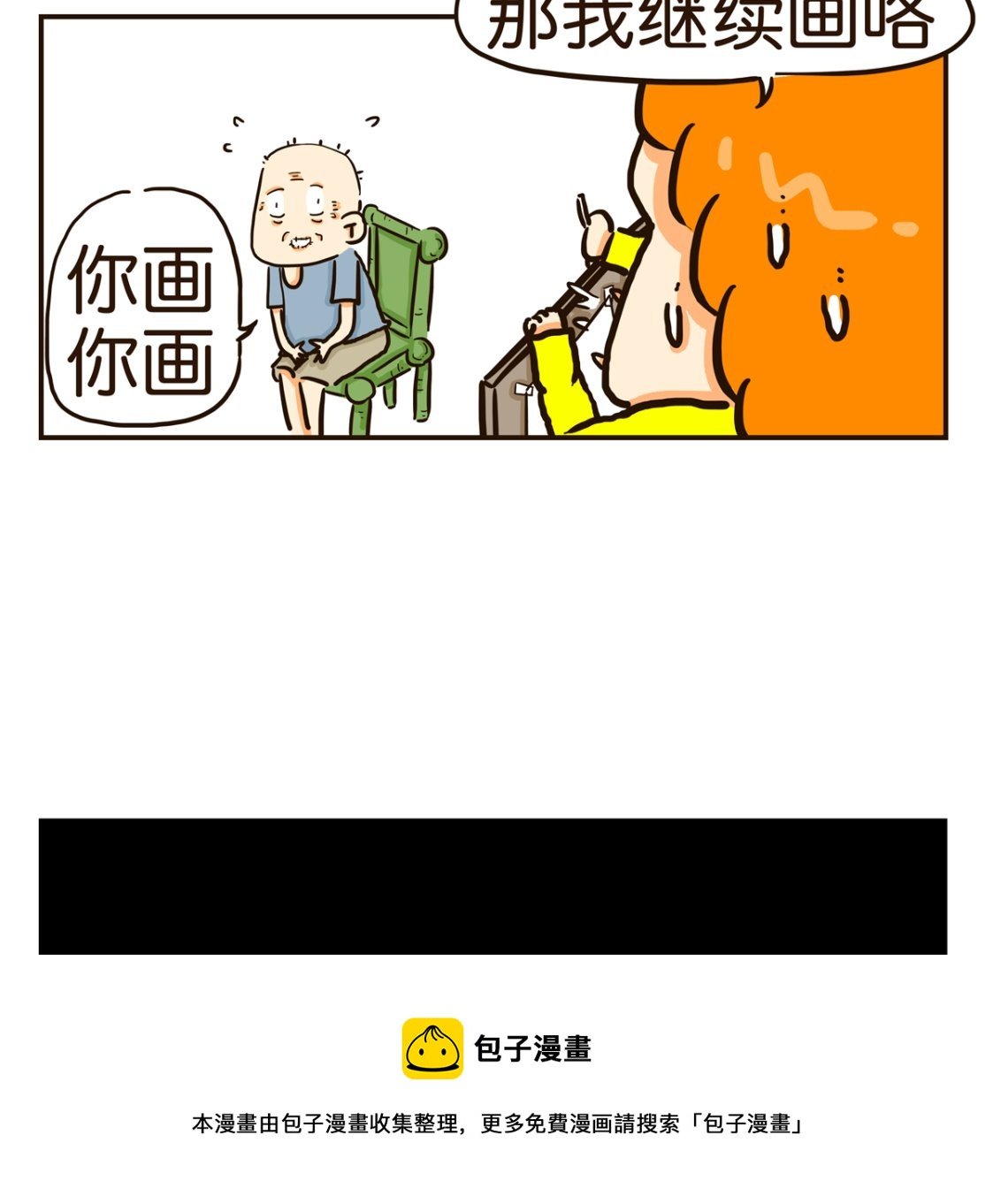 模特