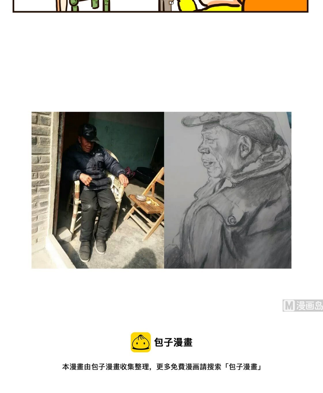 模特