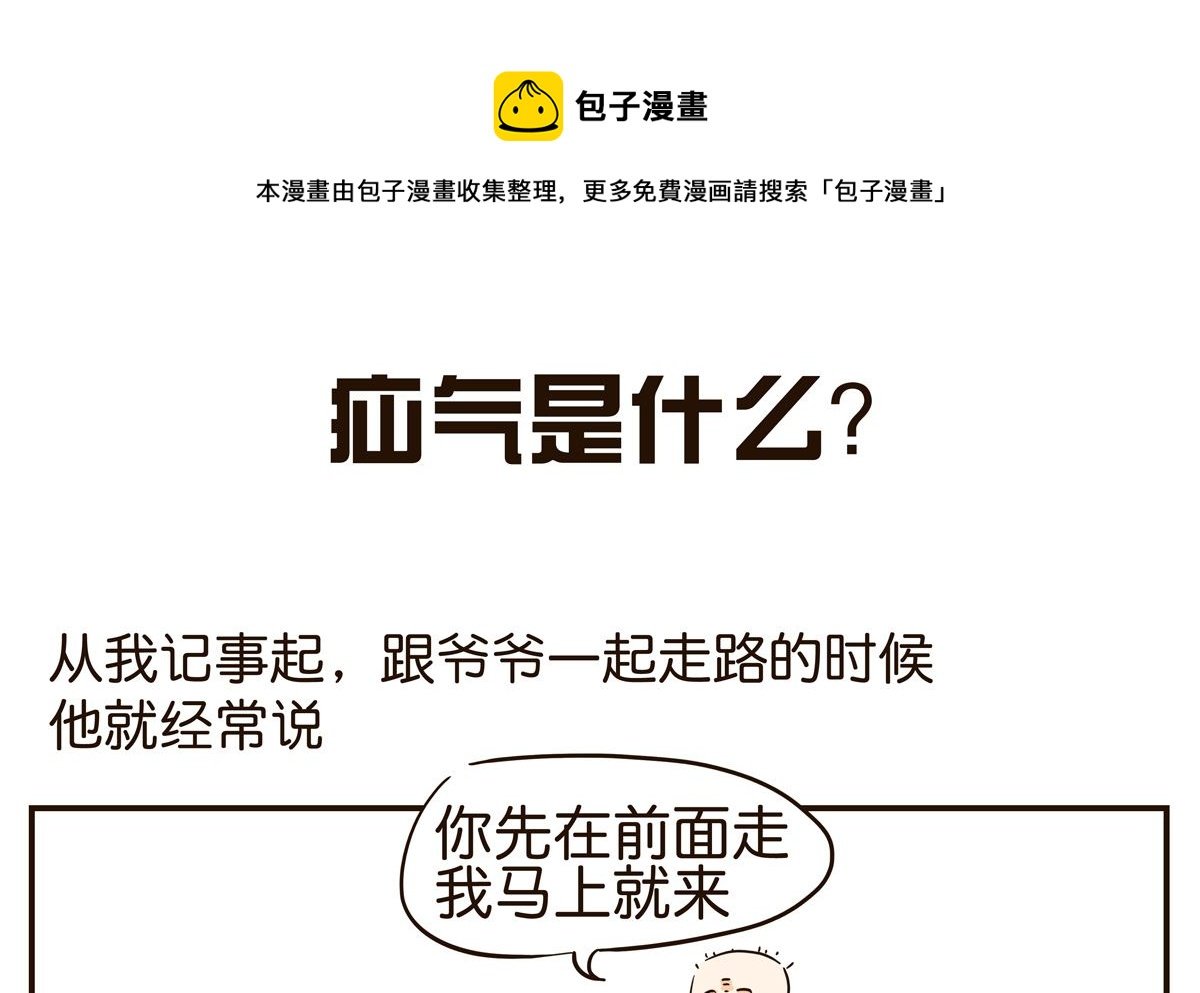 疝气