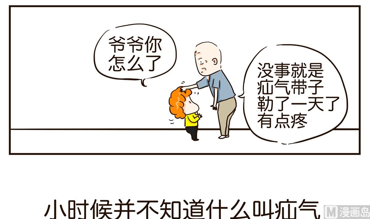 疝气