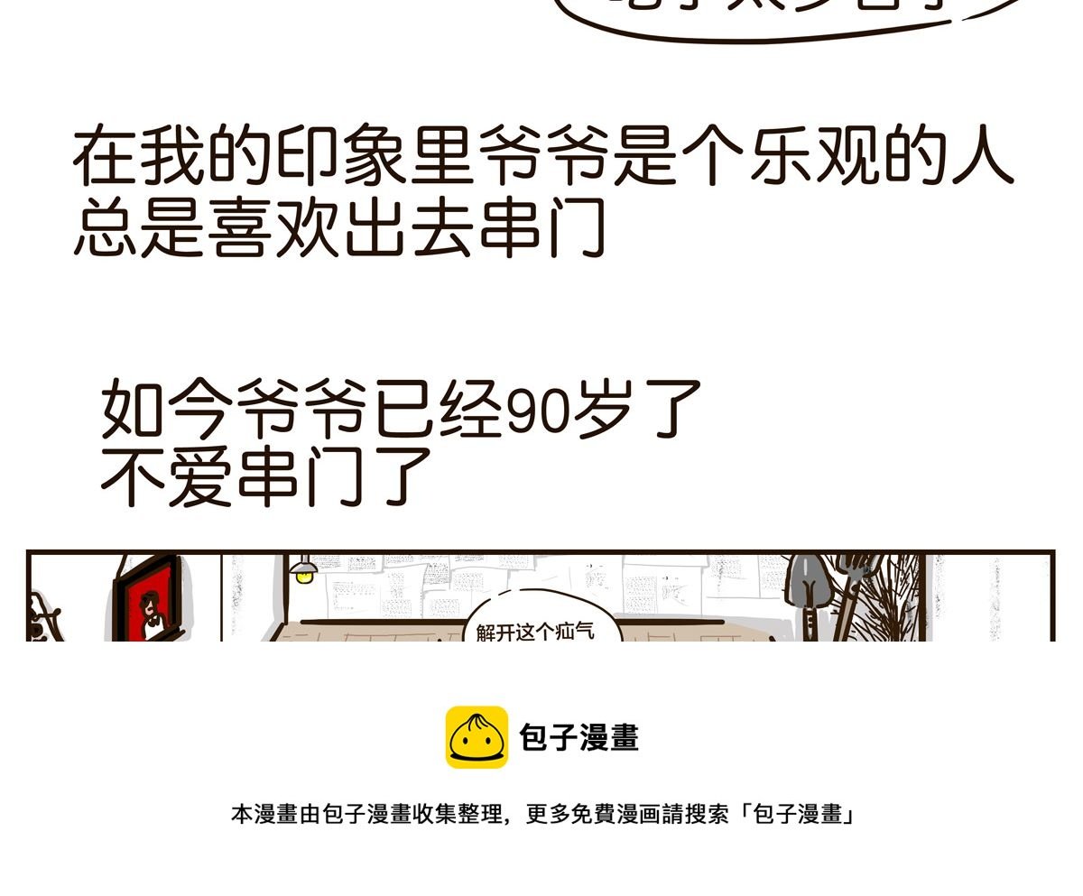 疝气