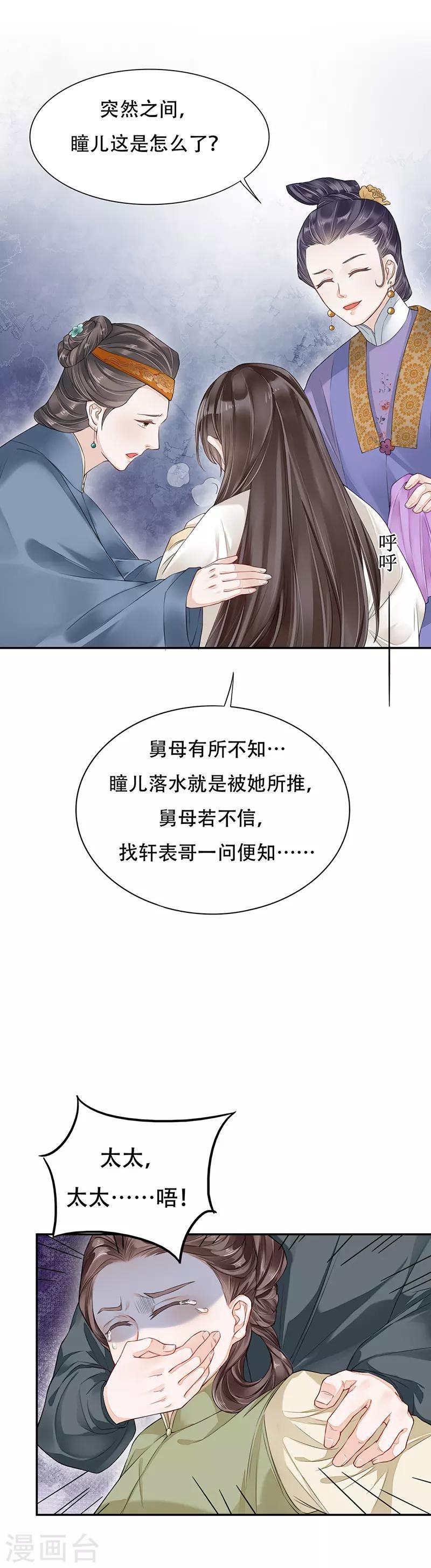 预告