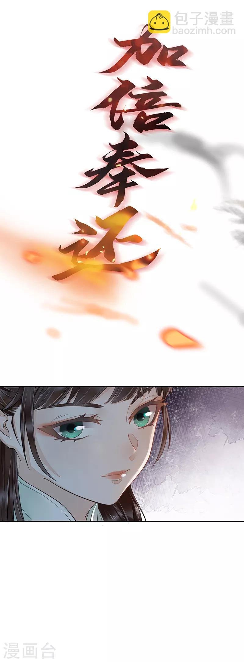 预告
