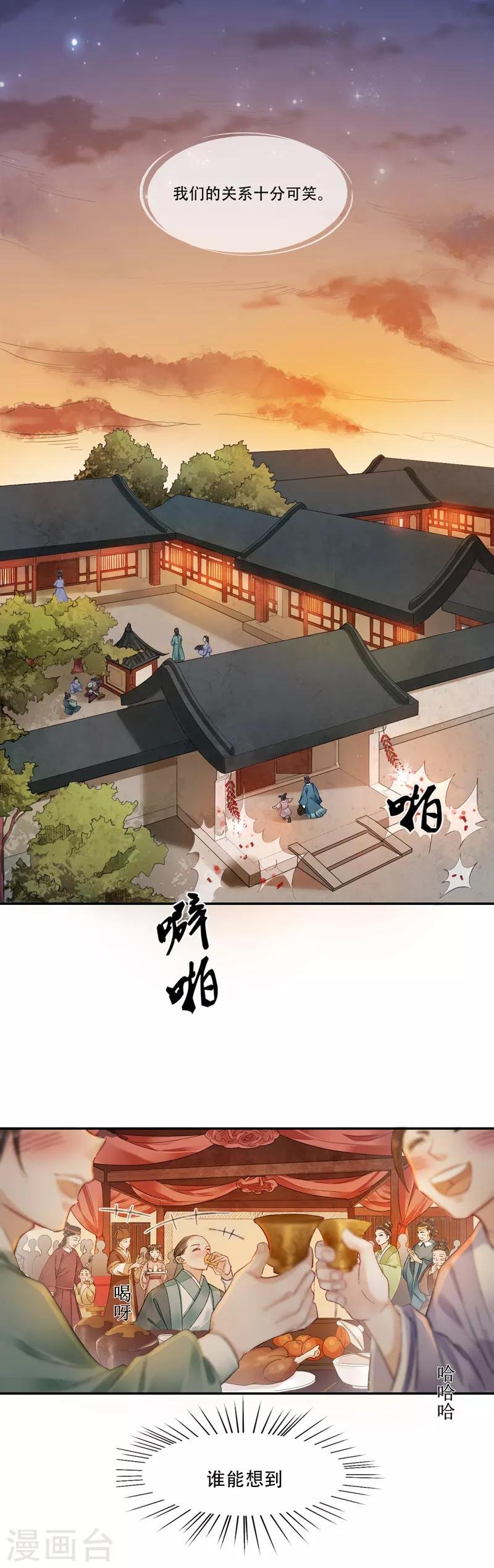 第1话 浴火重生