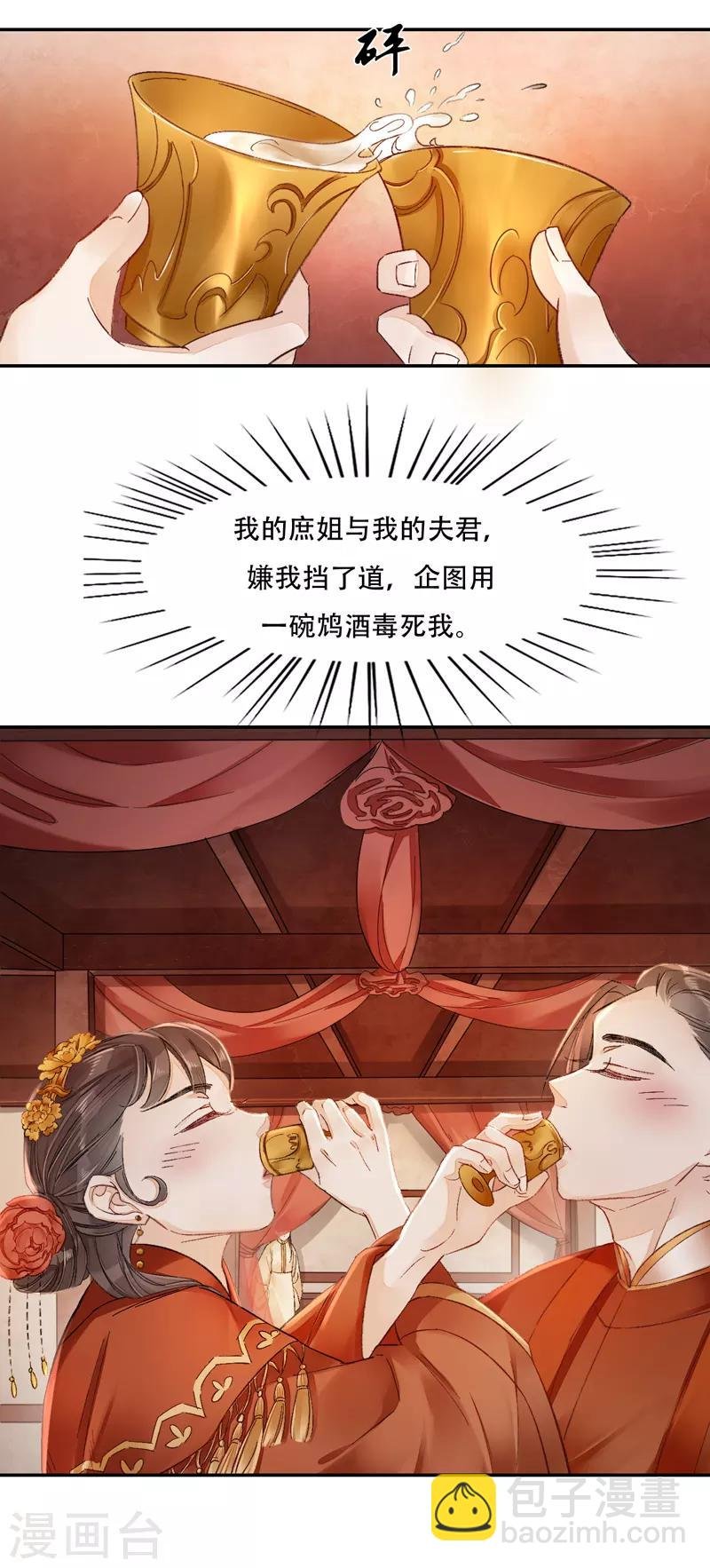 第1话 浴火重生