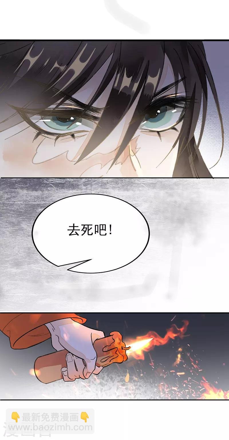 第1话 浴火重生