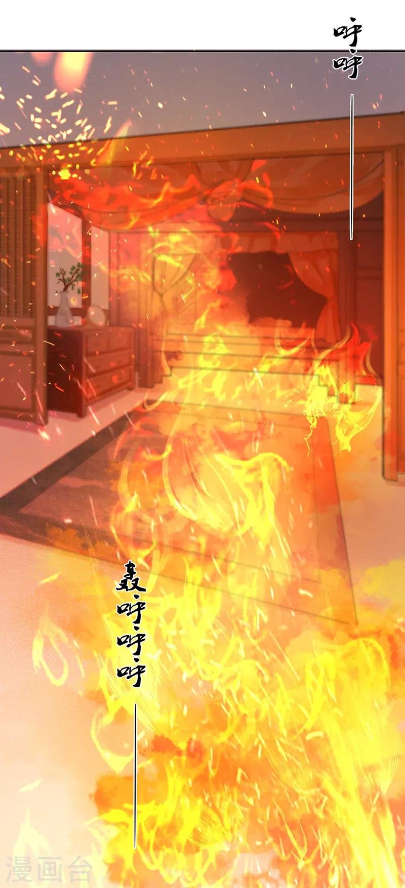 第1话 浴火重生