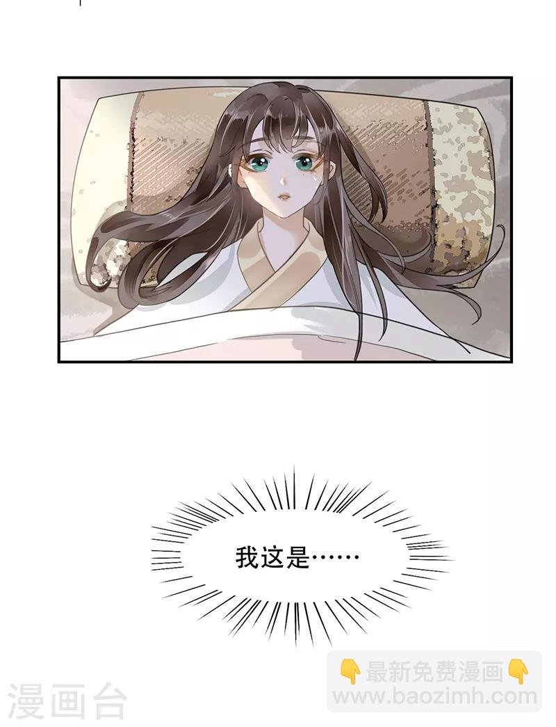 第1话 浴火重生