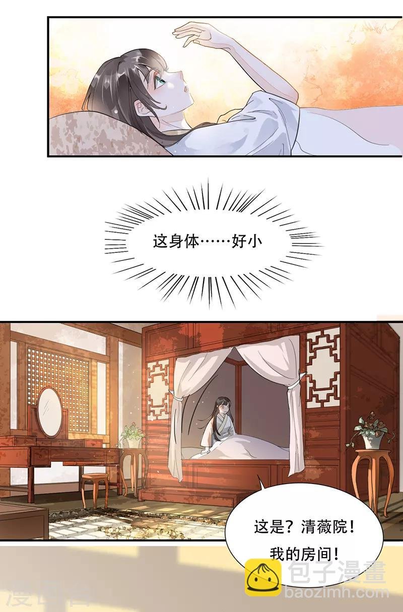 第1话 浴火重生