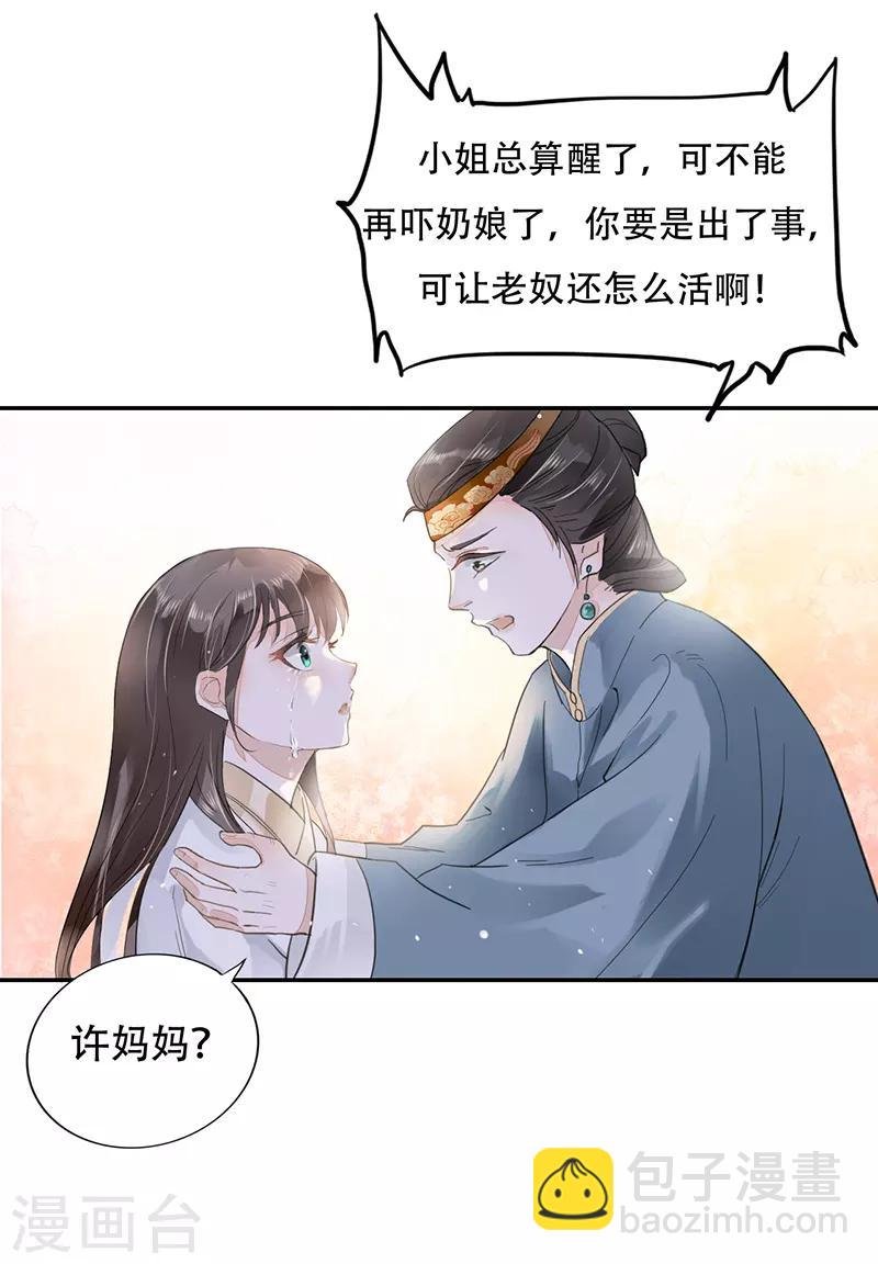 第1话 浴火重生