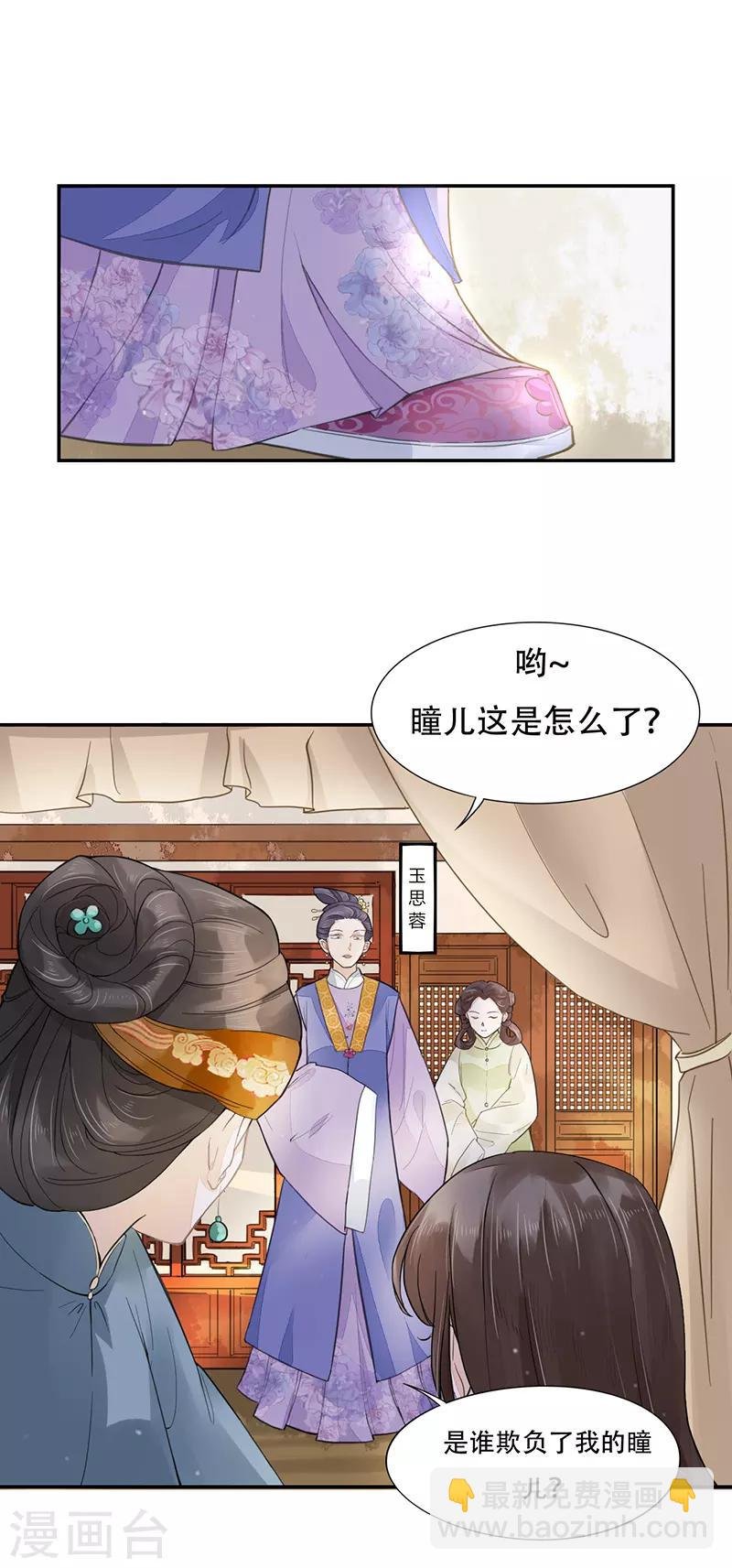第1话 浴火重生