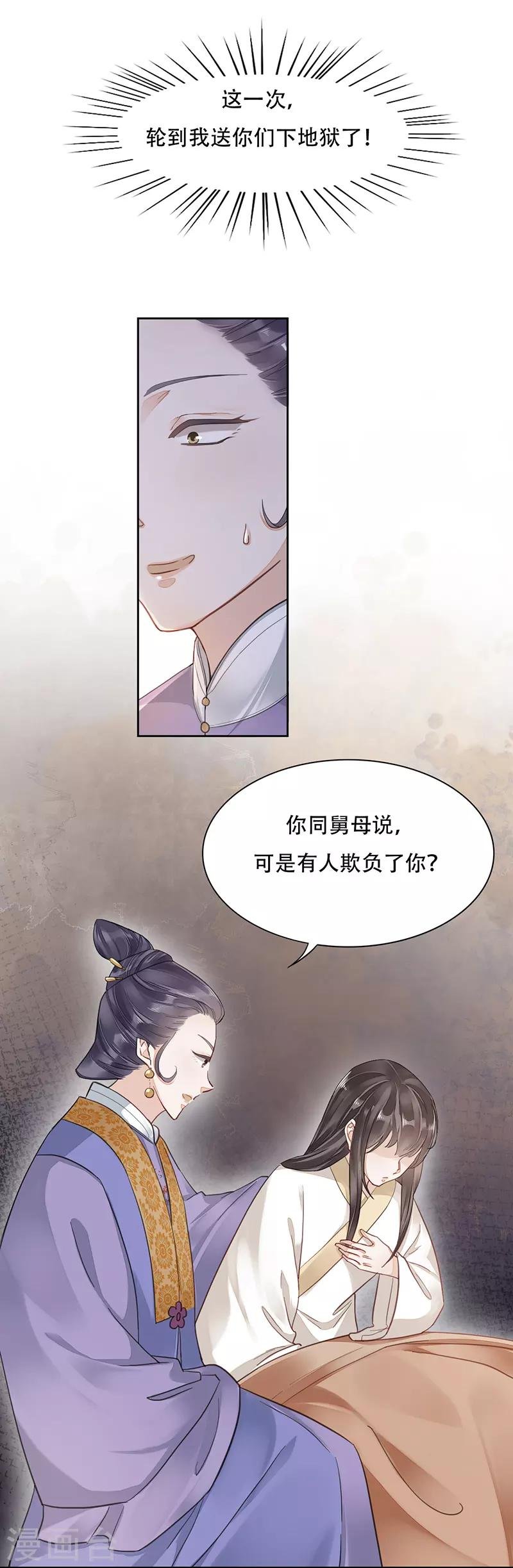 第1话 浴火重生