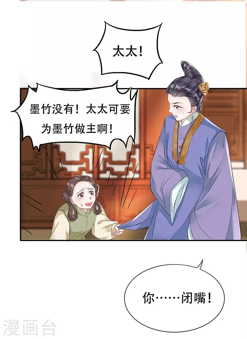 第2话 驿馆初遇