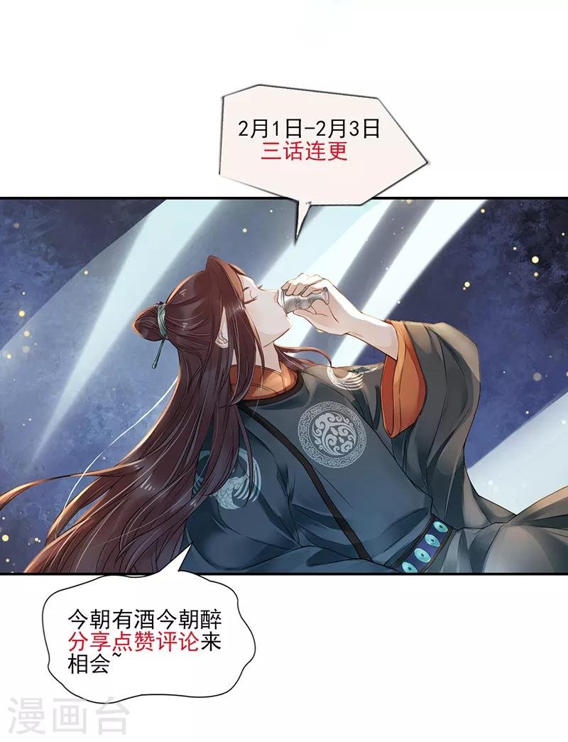第2话 驿馆初遇