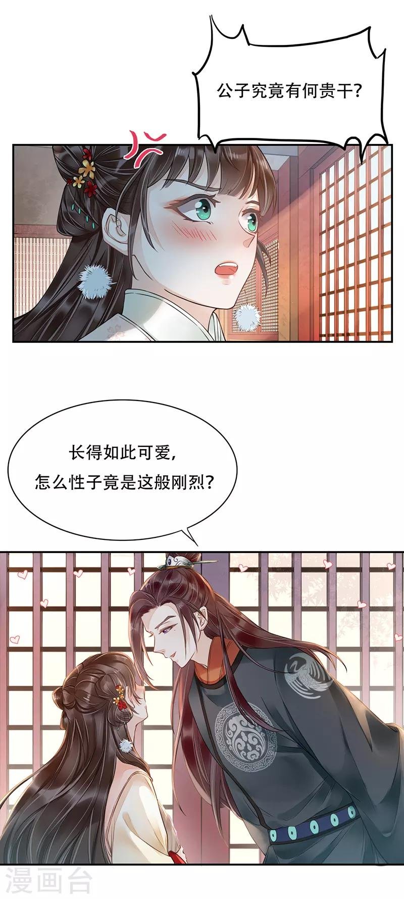 第3话 望月独酌