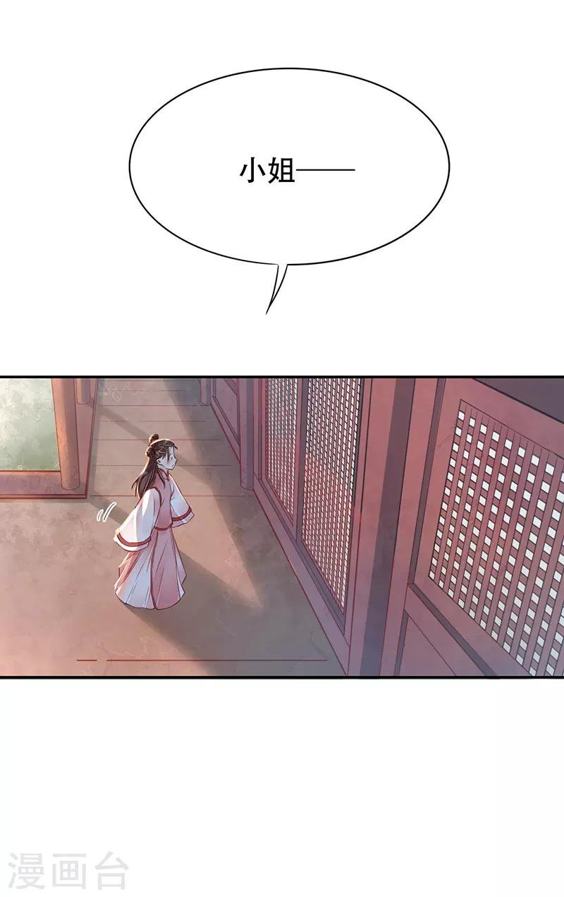 第3话 望月独酌
