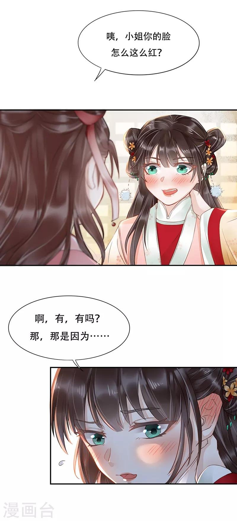 第3话 望月独酌
