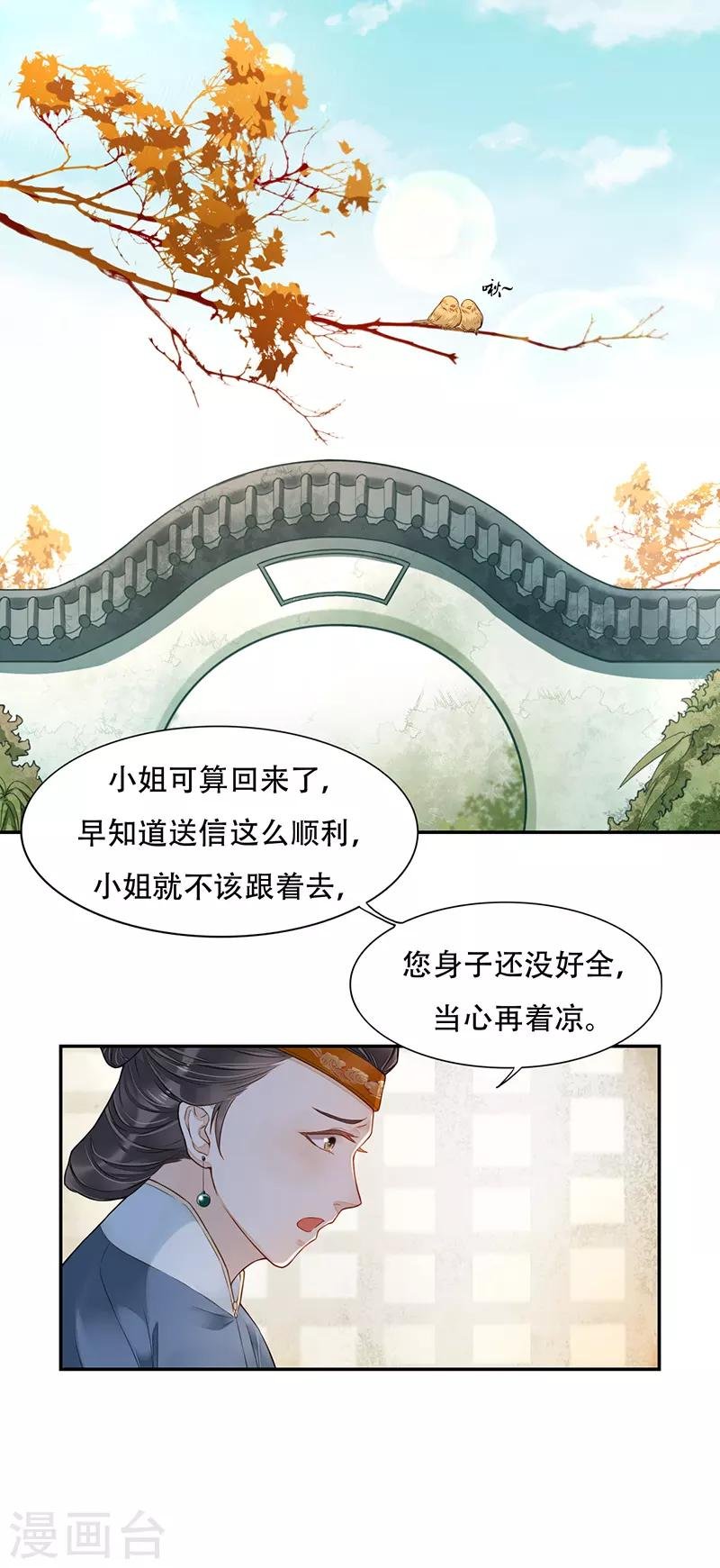 第3话 望月独酌