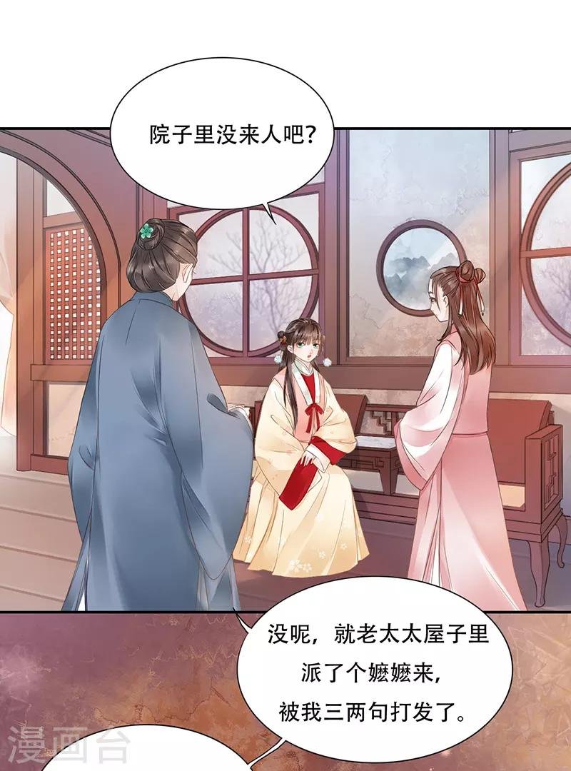 第3话 望月独酌