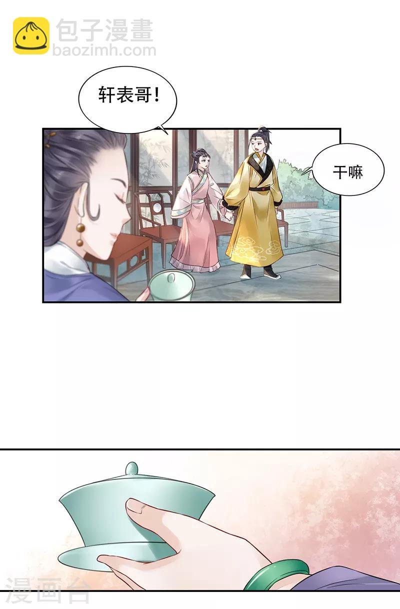 第4话 人赃并获