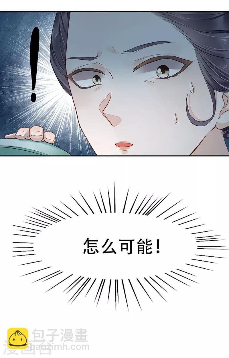 第4话 人赃并获