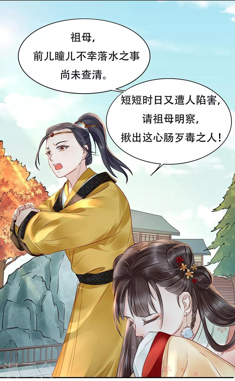 第4话 人赃并获