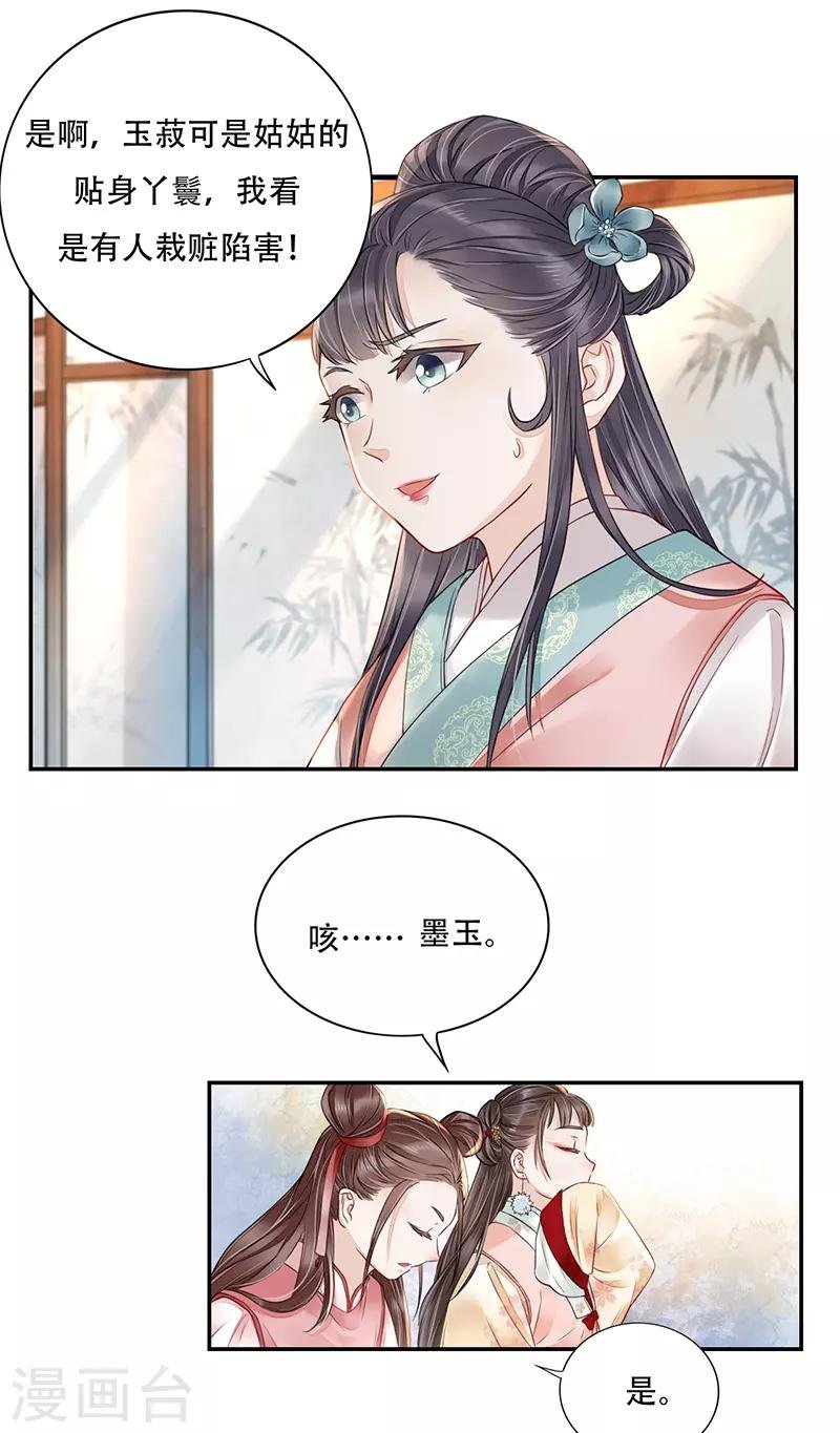 第4话 人赃并获