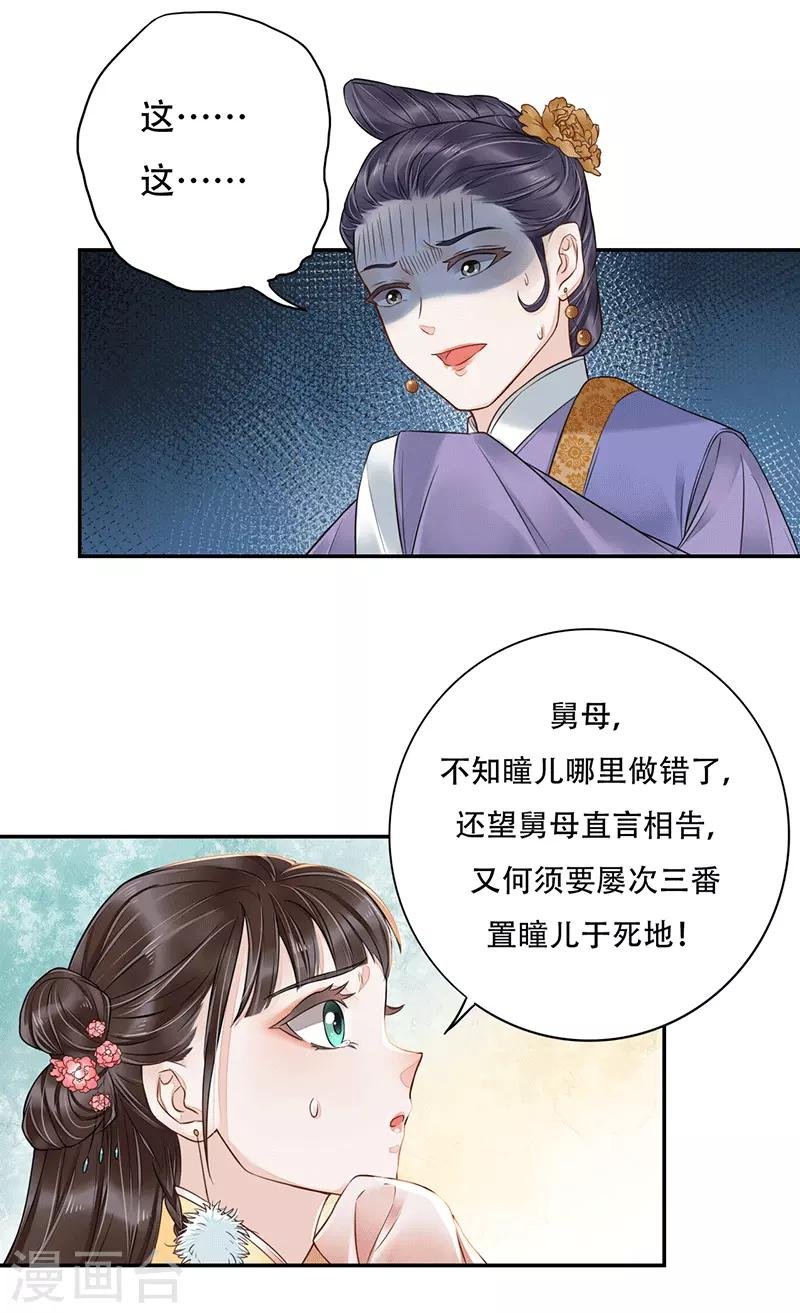 第5话 进京之路
