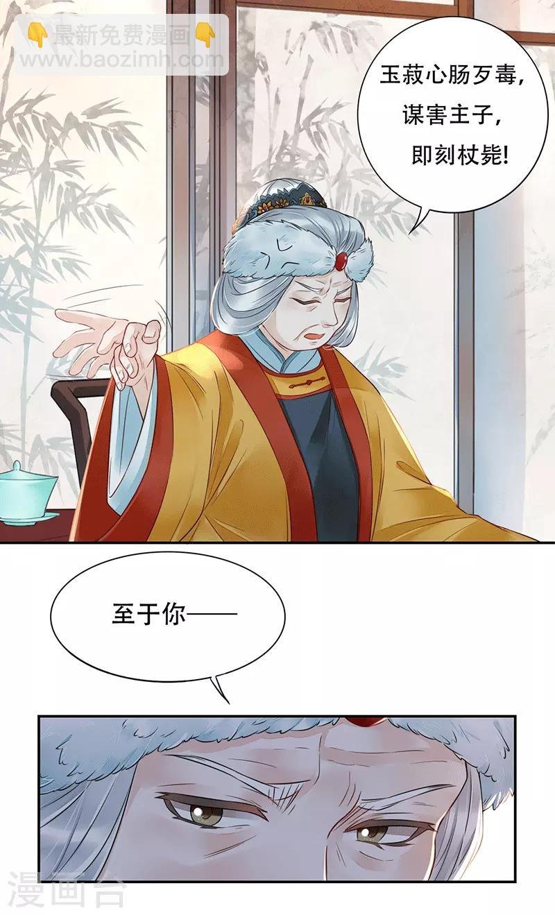 第5话 进京之路
