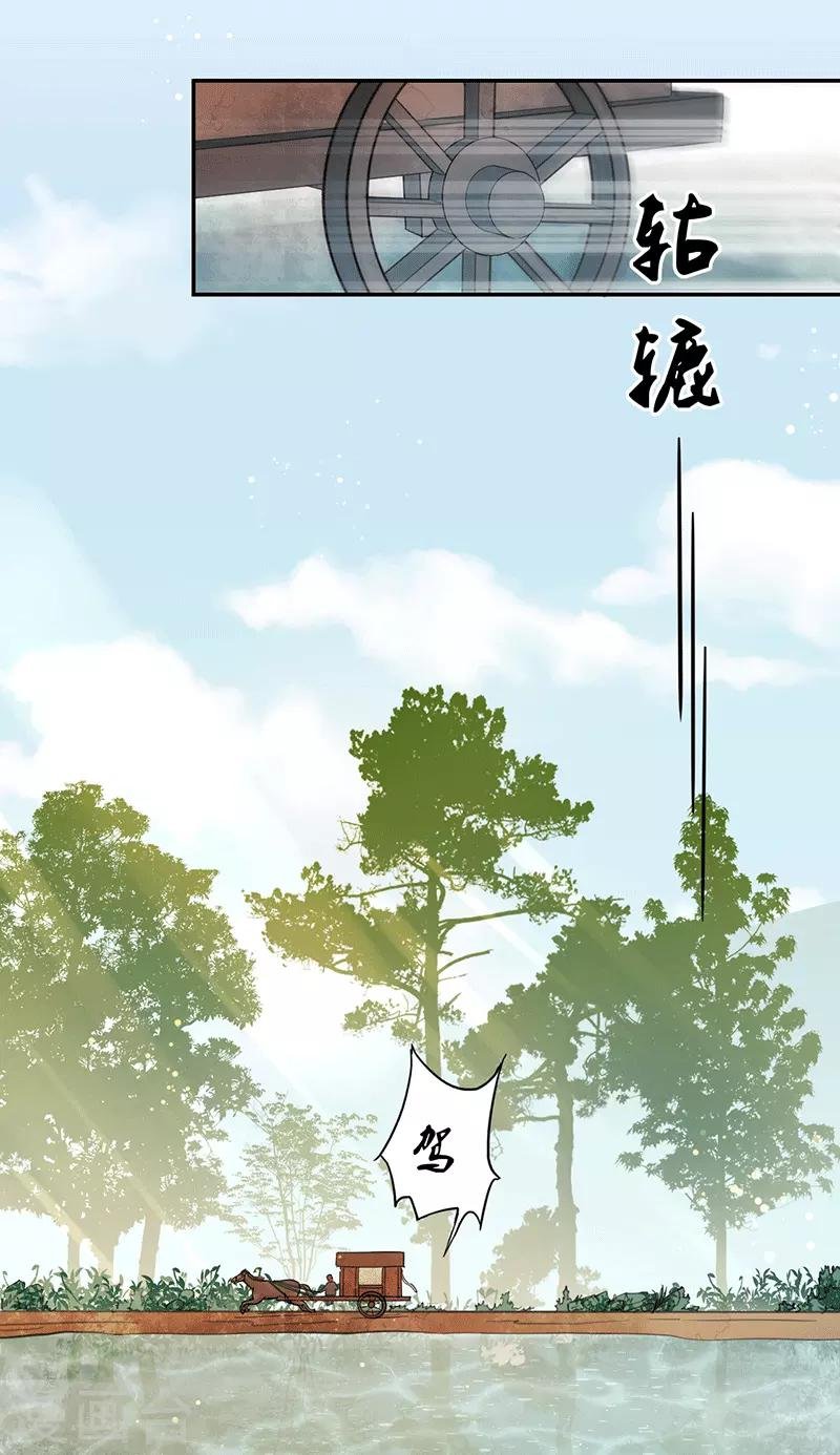 第5话 进京之路